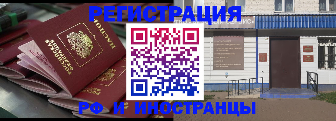 временная регистрация в квартире в Кольчугино